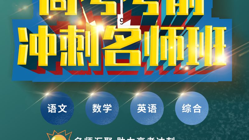 成人高考备考计划自学步骤