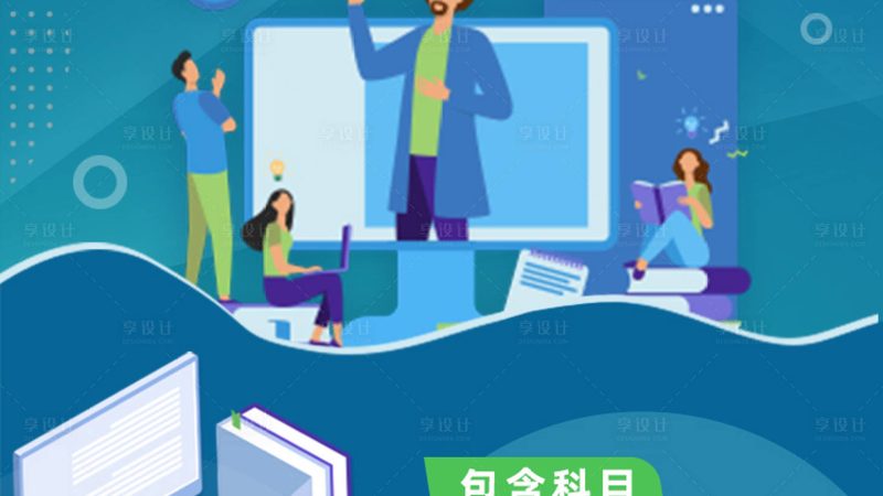 北京会计培训学校学习周期，揭秘高效提升之路